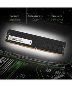 Купить Память Digma 16Gb DDR4 2666MHz PC4-21300 CL19 DIMM 288-pin 1.2В single rank RTL [DGMAD42666016S], изображение 3 в компании Зеон