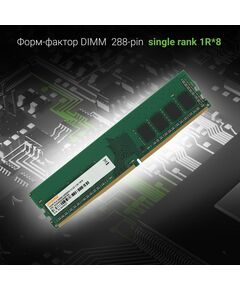 Купить Оперативная память Digma 16Gb DDR4 3200MHz PC4-25600 CL22 DIMM 288-pin 1.2В single rank RTL [DGMAD43200016S], изображение 2 в компании Зеон