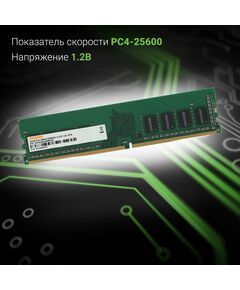 Купить Оперативная память Digma 16Gb DDR4 3200MHz PC4-25600 CL22 DIMM 288-pin 1.2В single rank RTL [DGMAD43200016S] в компании Зеон