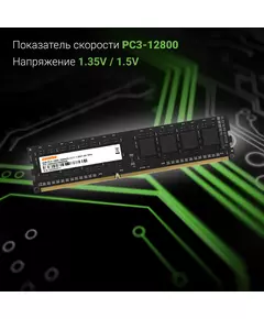 Купить Оперативная память Digma 4Gb DDR3L 1600MHz PC3-12800 CL11 DIMM 240-pin 1.35В single rank RTL [DGMAD31600004S], изображение 9 в компании Зеон