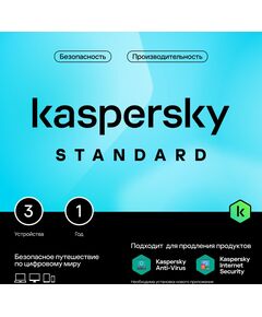 Купить Программное обеспечение Kaspersky Standard 3-Device 1Y Base Box [KL1041RBCFS] в компании Зеон