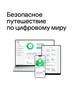 Купить Программное обеспечение Kaspersky Standard 3-Device 1Y Base Box [KL1041RBCFS], изображение 5 в компании Зеон