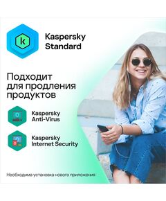 Купить Программное обеспечение Kaspersky Standard 3-Device 1Y Base Box [KL1041RBCFS], изображение 4 в компании Зеон