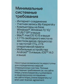 Купить Программное обеспечение Kaspersky Standard 3-Device 1Y Base Box [KL1041RBCFS], изображение 8 в компании Зеон