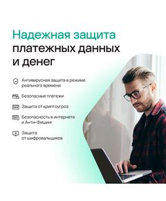 Купить Программное обеспечение Kaspersky Plus + Who Calls 3-Device 1Y Base Box [KL1050RBCFS], изображение 4 в компании Зеон