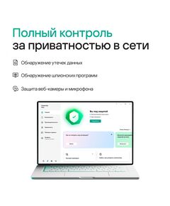 Купить Программное обеспечение Kaspersky Plus + Who Calls 3-Device 1Y Base Box [KL1050RBCFS], изображение 5 в компании Зеон