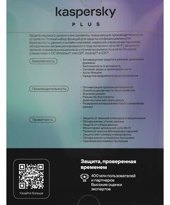 Купить Программное обеспечение Kaspersky Plus + Who Calls 3-Device 1Y Base Box [KL1050RBCFS], изображение 7 в компании Зеон