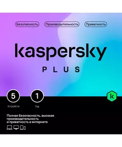 Купить Программное обеспечение Kaspersky Plus + Who Calls 5-Device 1Y Base Box [KL1050RBEFS], изображение 2 в компании Зеон