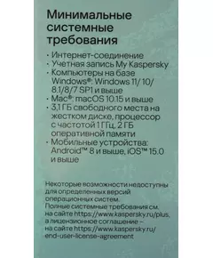 Купить Программное обеспечение Kaspersky Plus + Who Calls 5-Device 1Y Base Box [KL1050RBEFS], изображение 8 в компании Зеон