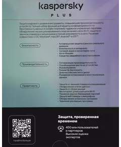 Купить Программное обеспечение Kaspersky Plus + Who Calls 5-Device 1Y Base Box [KL1050RBEFS], изображение 7 в компании Зеон