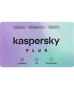 Купить Программное Обеспечение Kaspersky Plus + Who Calls 3-Device 1Y Base Card [KL1050ROCFS], изображение 2 в компании Зеон