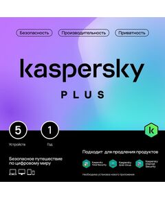 Купить Программное обеспечение Kaspersky Plus + Who Calls 5-Device 1Y Base Card [KL1050ROEFS] в компании Зеон