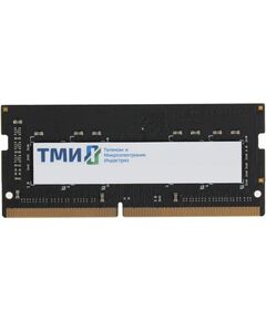 Купить Память ТМИ 16Gb DDR4 3200MHz PC4-25600 CL20 SO-DIMM 260-pin 1.2В single rank OEM [ЦРМП.467526.002-03] в компании Зеон