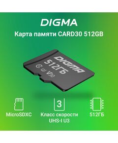 Купить Карта памяти microSDXC Digma 512Gb CARD30 V30 + адаптер [DGFCA512A03], изображение 3 в компании Зеон