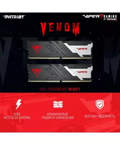 Купить Оперативная память Patriot Viper Venom Gaming 32Gb Kit 2x16Gb DDR5 7000MHz PC5-56000 CL32 DIMM 288-pin 1.45В с радиатором RTL [PVV532G700C32K] в компании Зеон