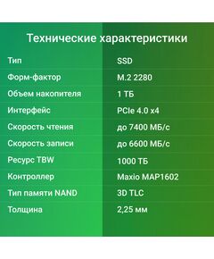 Купить SSD-накопитель Digma 1Tb Meta M6 PCIe 4.0 x4 M.2 2280 [DGSM4001TM63T], изображение 7 в компании Зеон