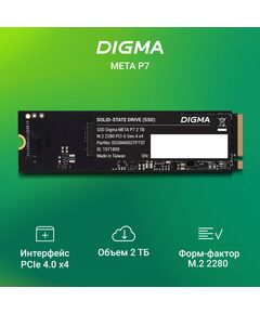 Купить SSD-накопитель Digma 2Tb Meta P7 PCIe 4.0 x4 M.2 2280 [DGSM4002TP73T], изображение 7 в компании Зеон