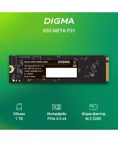 Купить SSD-накопитель Digma 1Tb Meta P21 PCIe 4.0 x4 M.2 2280 [DGSM4001TP21T], изображение 7 в компании Зеон