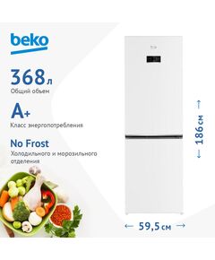 Купить Холодильник двухкамерный Beko B3RCNK362HW 186x59.5x65 см, морозильная камера снизу, No Frost в компании Зеон