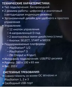 Купить Беспроводной геймпад Oklick GP-400MW черный, USB, виброотдача [1138115], изображение 30 в компании Зеон