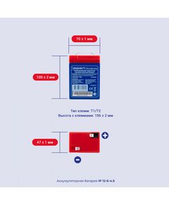Купить Батарея для ИБП Ippon IP6-4.5 6В 4.5Ач [769317], изображение 10 в компании Зеон