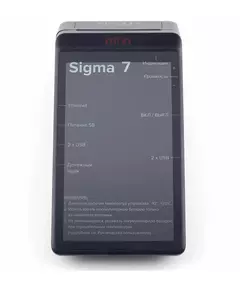 Купить Смарт-терминал АТОЛ Sigma 7 с автоматическим тарифом SIGMA и ИТС (без ФН, 5.0) [62098], изображение 4 в компании Зеон