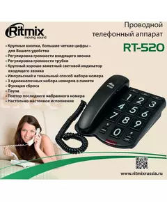 Купить Телефон проводной Ritmix RT-520 черный, изображение 4 в компании Зеон