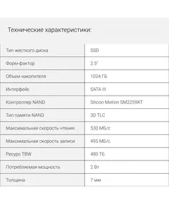 Купить SSD-накопитель Digma 1Tb Run S9 SATA-III 2.5" [DGSR2001TS93T], изображение 4 в компании Зеон