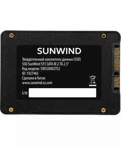 Купить SSD-накопитель SunWind 2Tb SATA-III ST3 2.5" [SWSSD002TS2], изображение 6 в компании Зеон