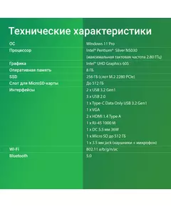 Купить Неттоп Digma Mini Office P N5030 (1.1) 8Gb SSD256Gb UHDG 605 CR Windows 11 Professional GbitEth WiFi BT 36W черный [DPN5-8CXW01], изображение 15 в компании Зеон