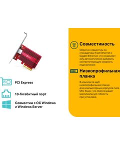 Купить Сетевой адаптер TP-Link TX401 10G PCI-E x4, изображение 6 в компании Зеон