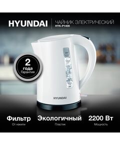 Купить Чайник электрический Hyundai HYK-P1409 1.7л, 2200Вт, белый/черный, пластик, изображение 2 в компании Зеон