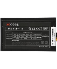 Купить Блок питания Accord ACC-600W-12 ATX 600W (20+4pin) 120mm fan 4xSATA, изображение 5 в компании Зеон