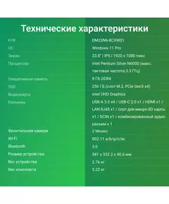 Купить Моноблок Digma Optimum 23.8" Full HD P N6000 (1.1) 8Gb SSD256Gb UHDG CR Windows 11 Professional Eth WiFi BT 36W клавиатура мышь Cam черный [DM23N6-8CXW01], изображение 12 в компании Зеон