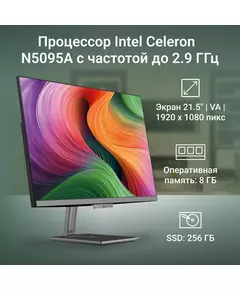 Купить Моноблок Digma Action 21.5" Full HD Cel N5095A (2) 8Gb SSD256Gb UHDG 600 CR Windows 11 Professional GbitEth WiFi BT 36W клавиатура мышь Cam черный [DM21CN-8CXW01], изображение 12 в компании Зеон