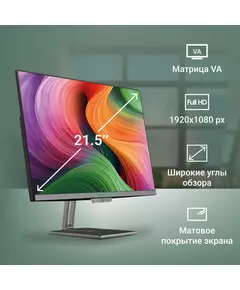 Купить Моноблок Digma Action 21.5" Full HD Cel N5095A (2) 8Gb SSD256Gb UHDG 600 CR Windows 11 Professional GbitEth WiFi BT 36W клавиатура мышь Cam черный [DM21CN-8CXW01], изображение 13 в компании Зеон