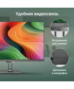 Купить Моноблок Digma Action 21.5" Full HD Cel N5095A (2) 8Gb SSD256Gb UHDG 600 CR Windows 11 Professional GbitEth WiFi BT 36W клавиатура мышь Cam черный [DM21CN-8CXW01], изображение 4 в компании Зеон