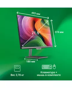 Купить Моноблок Digma Action 21.5" Full HD Cel N5095A (2) 8Gb SSD256Gb UHDG 600 CR Windows 11 Professional GbitEth WiFi BT 36W клавиатура мышь Cam черный [DM21CN-8CXW01], изображение 15 в компании Зеон