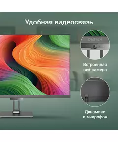 Купить Моноблок Digma Action 21.5" Full HD N95 (1.7) 8Gb SSD256Gb UHDG 600 CR Windows 11 Professional GbitEth WiFi BT 36W клавиатура мышь Cam черный [DM21N9-8CXW01], изображение 9 в компании Зеон