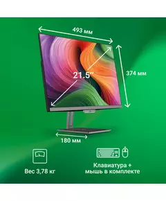 Купить Моноблок Digma Action 21.5" Full HD N95 (1.7) 8Gb SSD256Gb UHDG 600 CR Windows 11 Professional GbitEth WiFi BT 36W клавиатура мышь Cam черный [DM21N9-8CXW01], изображение 13 в компании Зеон