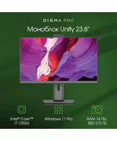 Купить Моноблок Digma Pro Unity 23.8" Full HD i7 1255U (1.7) 16Gb SSD512Gb Iris Xe Windows 11 Professional GbitEth WiFi BT 90W клавиатура мышь Cam серый [DM23P7-ADXW02], изображение 7 в компании Зеон