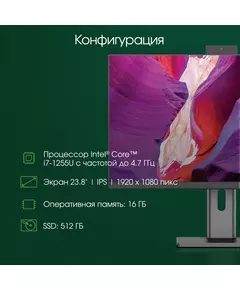 Купить Моноблок Digma Pro Unity 23.8" Full HD i7 1255U (1.7) 16Gb SSD512Gb Iris Xe Windows 11 Professional GbitEth WiFi BT 90W клавиатура мышь Cam серый [DM23P7-ADXW02], изображение 16 в компании Зеон