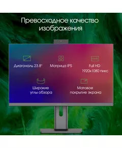 Купить Моноблок Digma Pro Unity 23.8" Full HD i7 1255U (1.7) 16Gb SSD512Gb Iris Xe Windows 11 Professional GbitEth WiFi BT 90W клавиатура мышь Cam серый [DM23P7-ADXW02], изображение 17 в компании Зеон