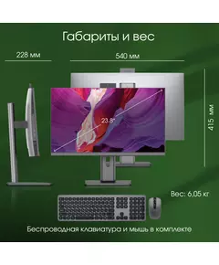 Купить Моноблок Digma Pro Unity 23.8" Full HD i7 1255U (1.7) 16Gb SSD512Gb Iris Xe Windows 11 Professional GbitEth WiFi BT 90W клавиатура мышь Cam серый [DM23P7-ADXW02], изображение 9 в компании Зеон