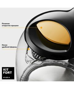 Купить Чайник Kitfort КТ-625-4 1.7л. 2200Вт черный/желтый корпус: стекло/пластик, изображение 5 в компании Зеон