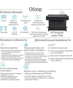 Купить Плоттер HP Designjet T630 A0/36" [5HB11A], изображение 17 в компании Зеон