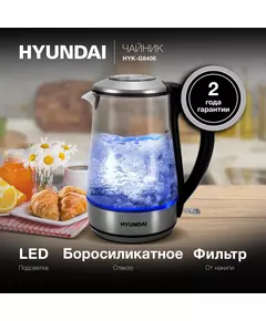 Купить Чайник Hyundai HYK-G8406 1.7л. 2200Вт прозрачный/черный корпус: металл, изображение 11 в компании Зеон