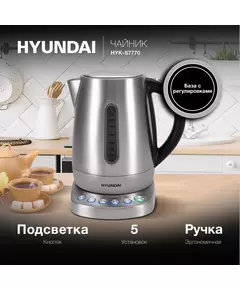 Купить Чайник Hyundai HYK-S7770 1.7л. 2200Вт серебристый/черный корпус: металл, изображение 6 в компании Зеон