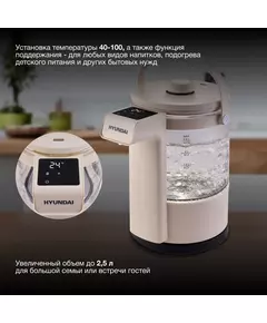 Купить Чайник Hyundai HYK-G7700 2.5л. 1400Вт кремовый/черный корпус: стекло, изображение 2 в компании Зеон