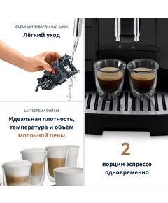 Купить Кофемашина DeLonghi Magnifica Evo ECAM290.61.B 1450Вт черный, изображение 4 в компании Зеон